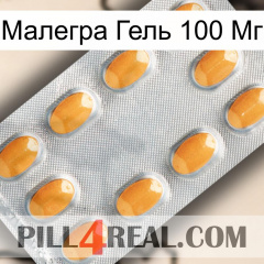 Малегра Гель 100 Мг cialis3